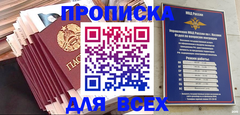 временная регистрация недорого в Цимлянске