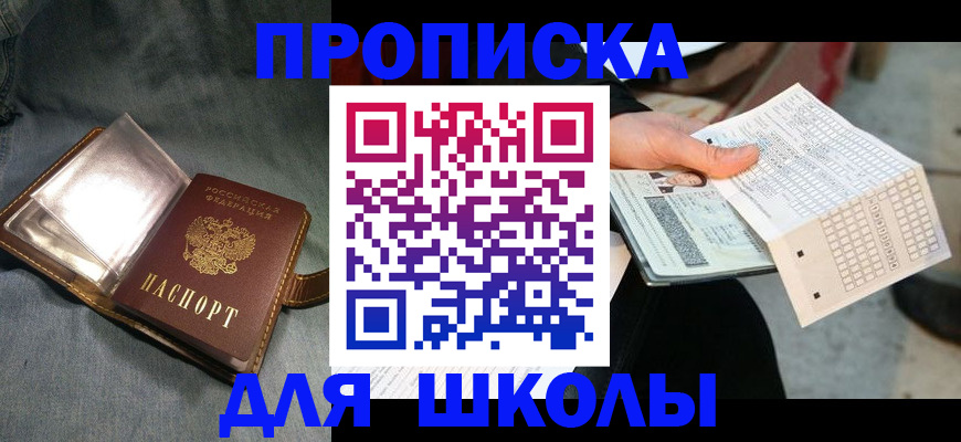 временная регистрация недорого в Цимлянске